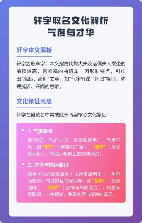 起名轩公司_1