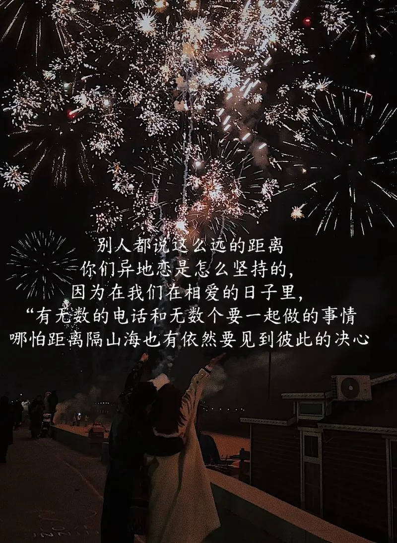 异地恋分手的文案_1