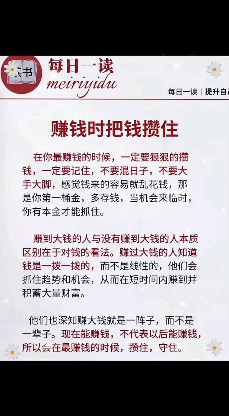 赚钱赚钱赚钱下一句_2