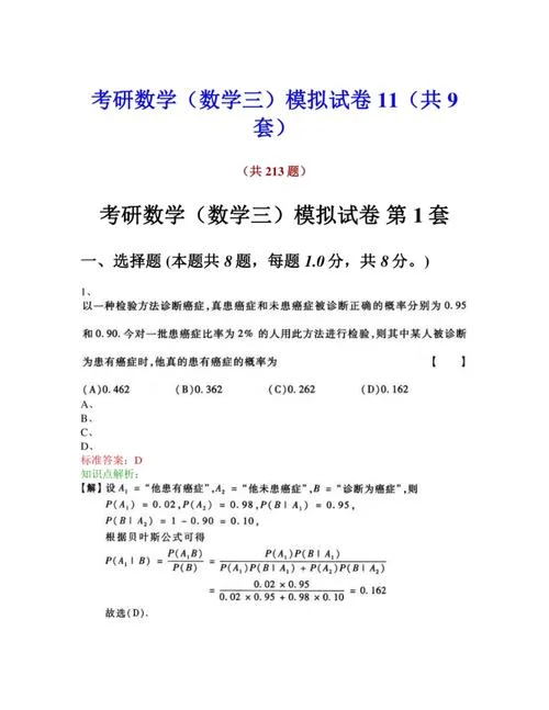 2013年考研数学_1