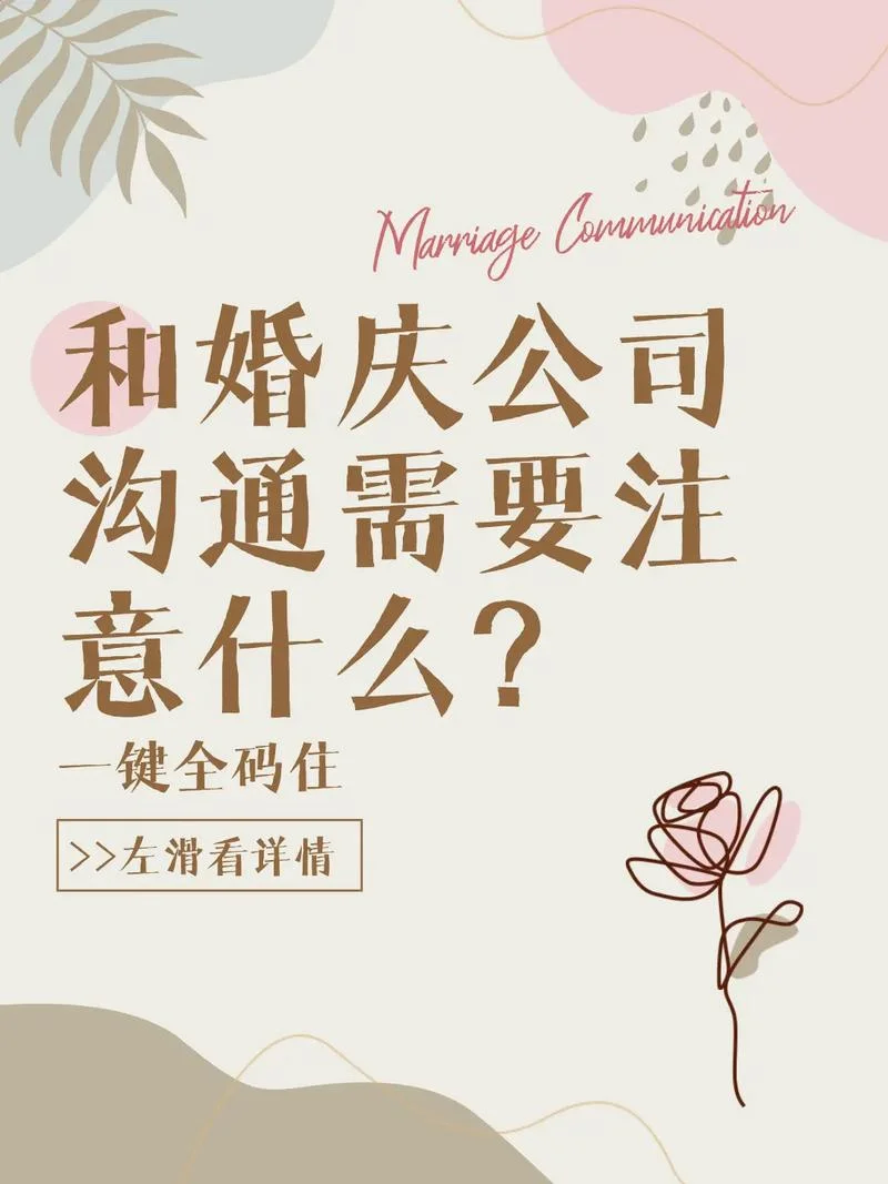 办婚庆公司需要什么-办理婚庆公司必备条件
