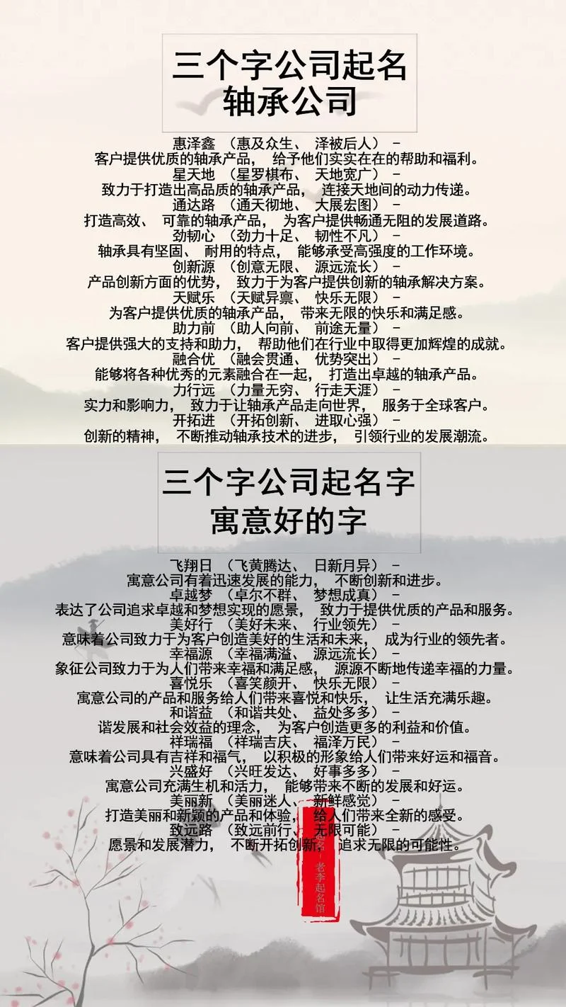 景观工程公司的起名_1