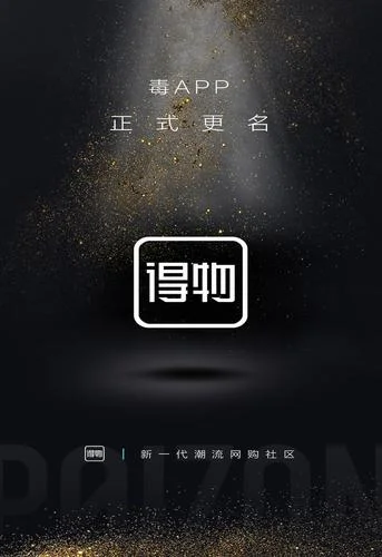 毒app学生认证_1