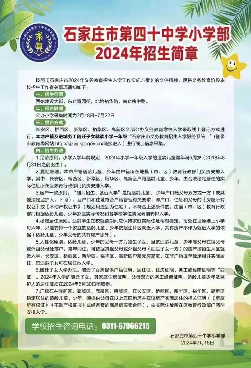 招生简章是什么意思_2