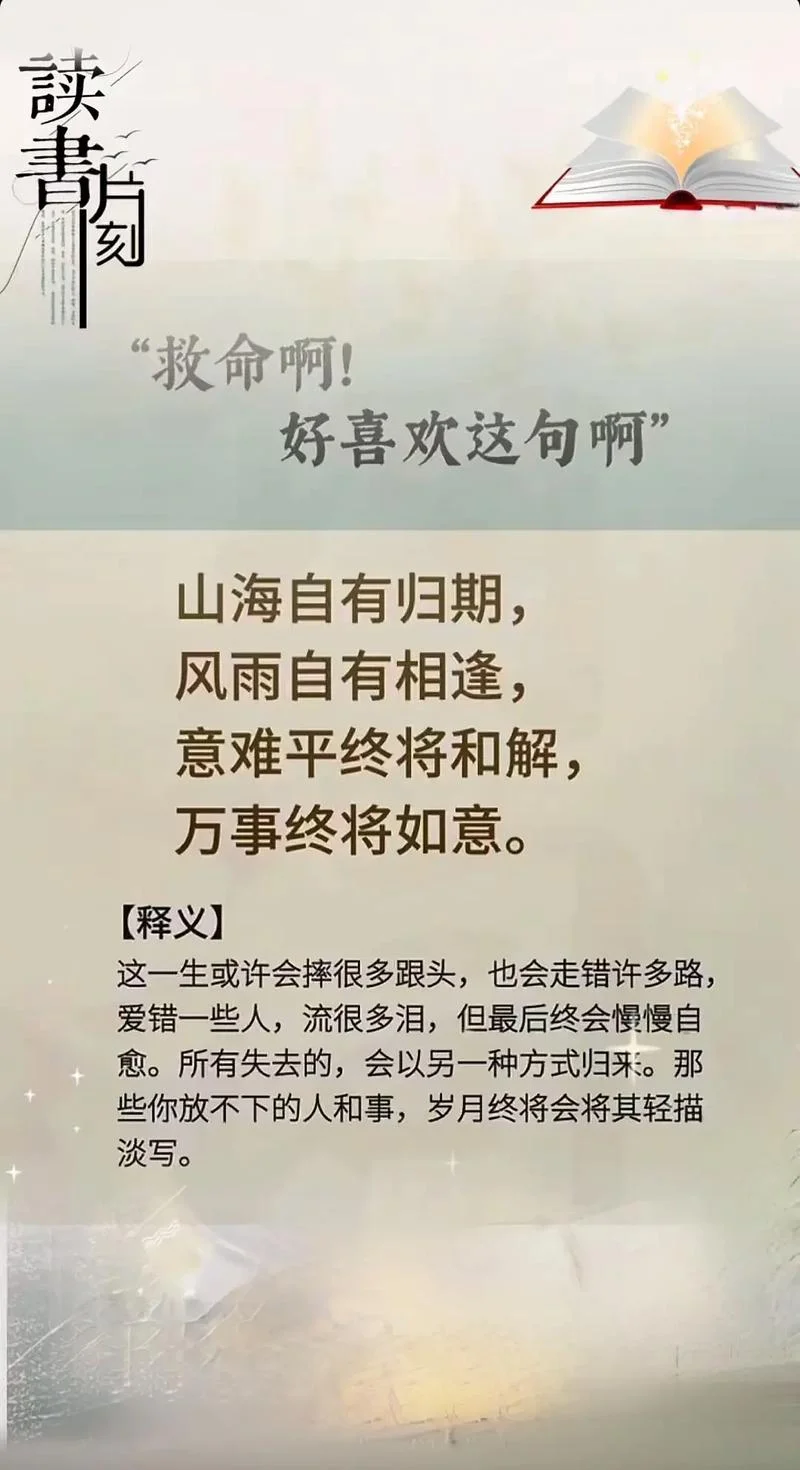 感悟人生哲理诗句_2