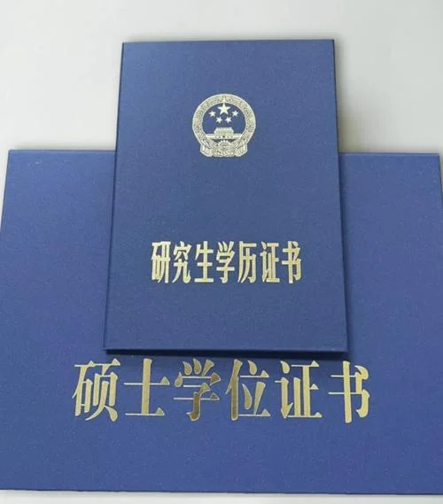 查询学位证书_2