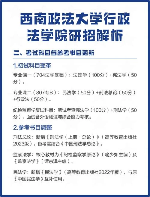 西南政法大学考研真题及答案-西政考研真题答案