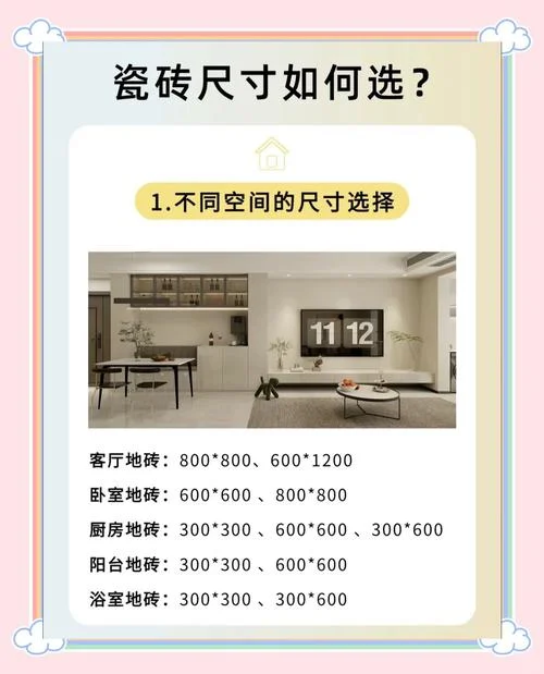 600的瓷砖一块多少平方米-600 瓷砖一块多少平方米