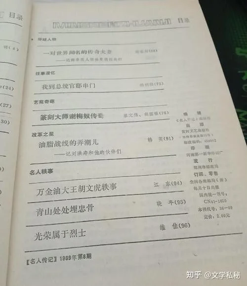 青山处处埋忠骨作者简介晓年_1