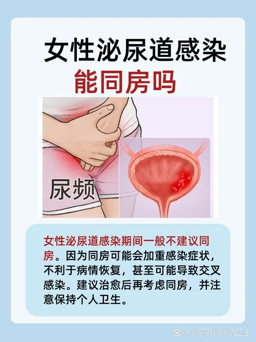 什么是尿路感染女性_1