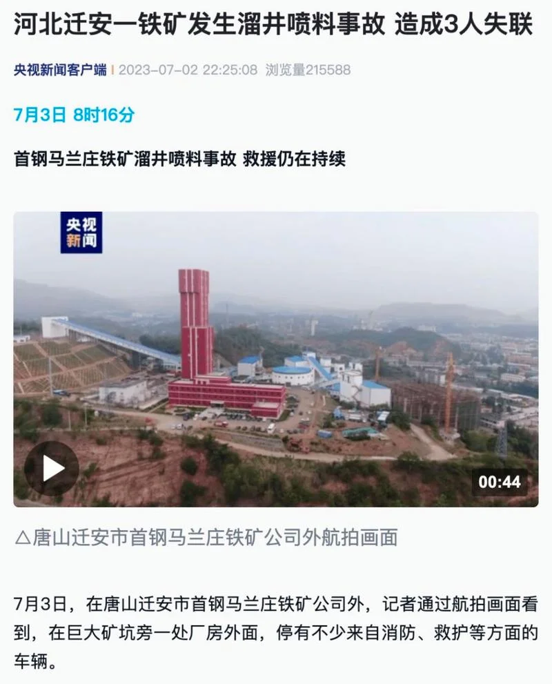 唐山离迁安有多少公里_2