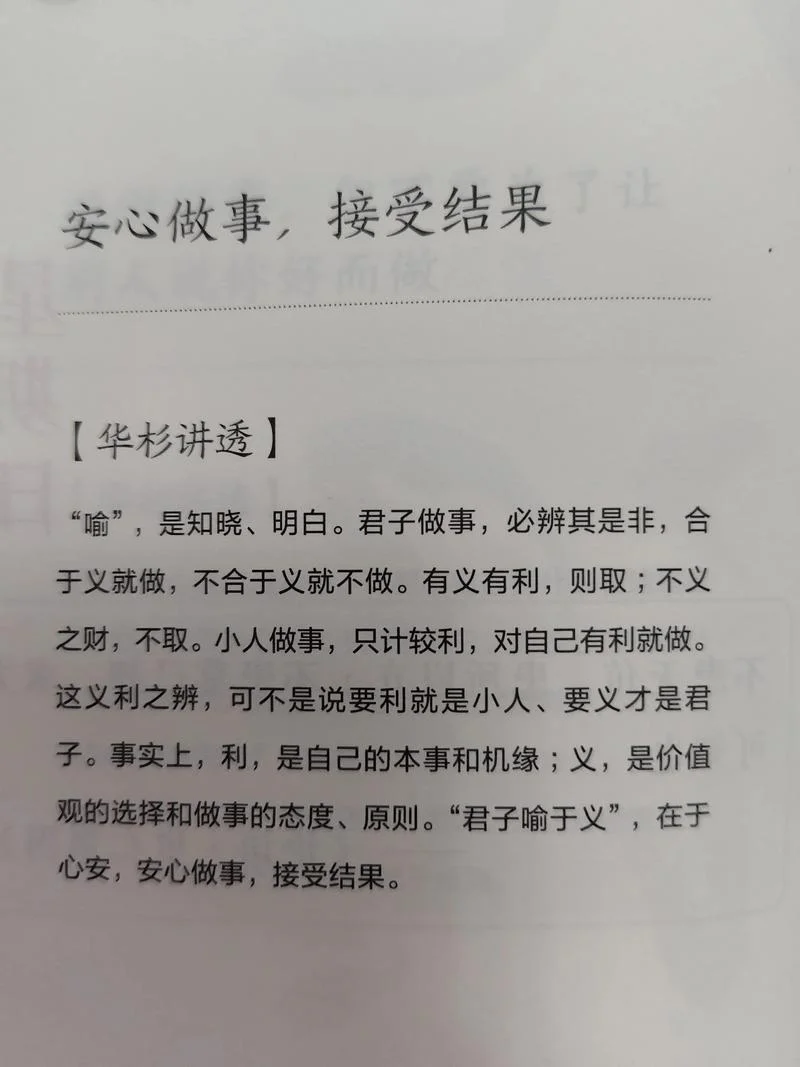君子之教喻也出自哪里_1