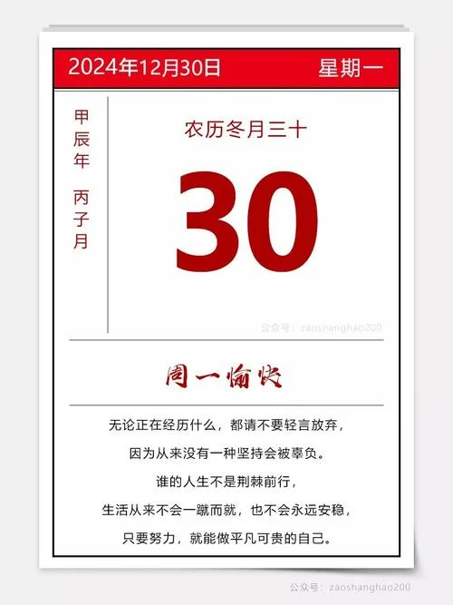 农历冬月是阳历几月份_2
