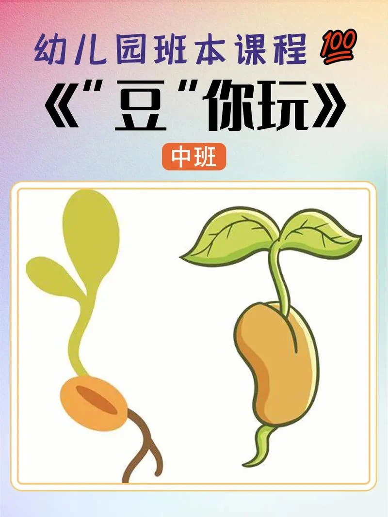梦见豆子发芽什么意思-梦见豆子发芽的寓意