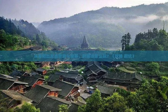 阜阳到恩施多少公里_2