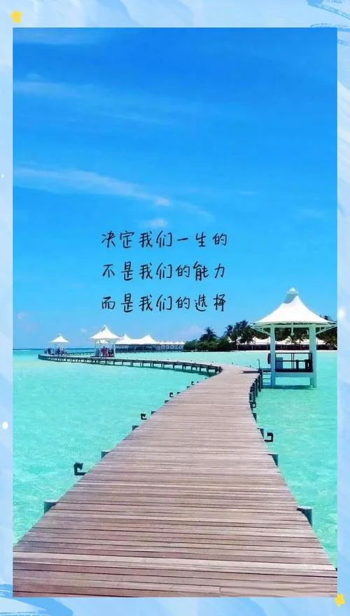 关于人生哲理的感悟_2