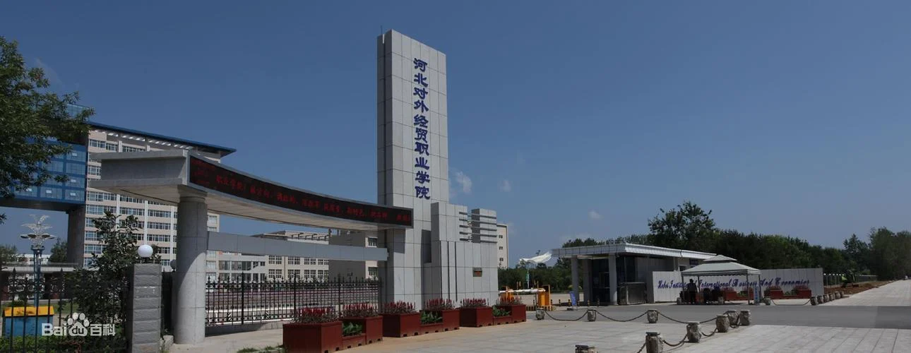 唐山幼儿师范高等专科学校-唐山幼儿师范专