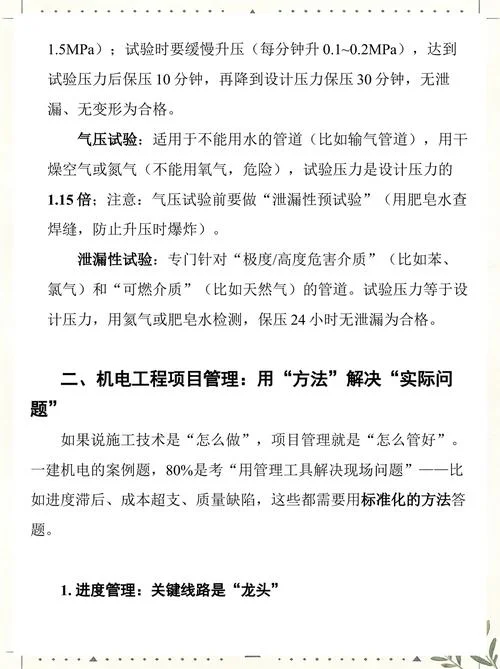 一级机电建造师年收入-一级建造师机电年收入