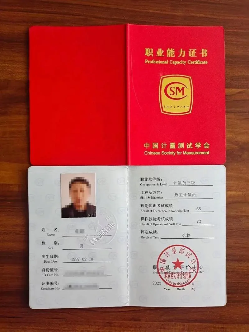 测量员证书怎么查询_2