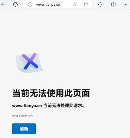 网页认证书错误_1