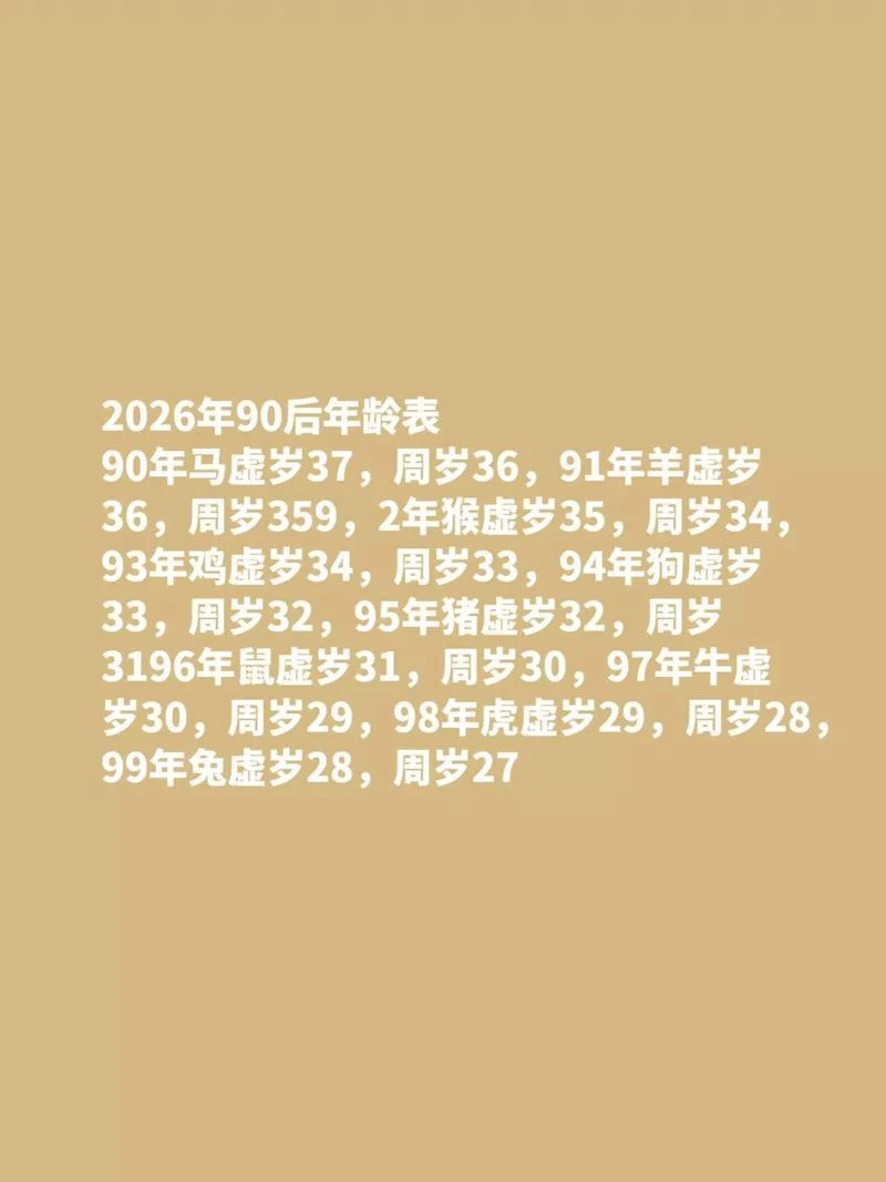 90年属马人一生运势_2