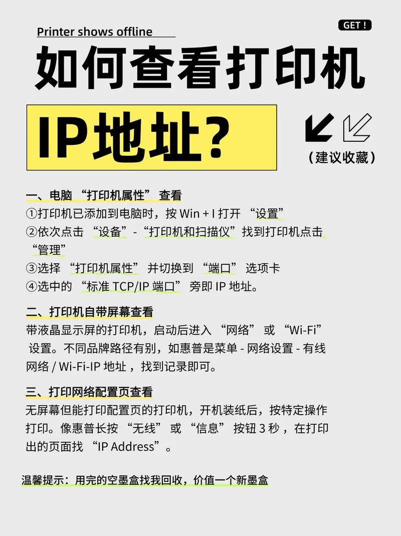 如何通过域名查ip_1