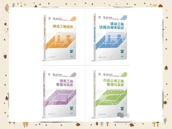 一级建造师教材免费下载_2