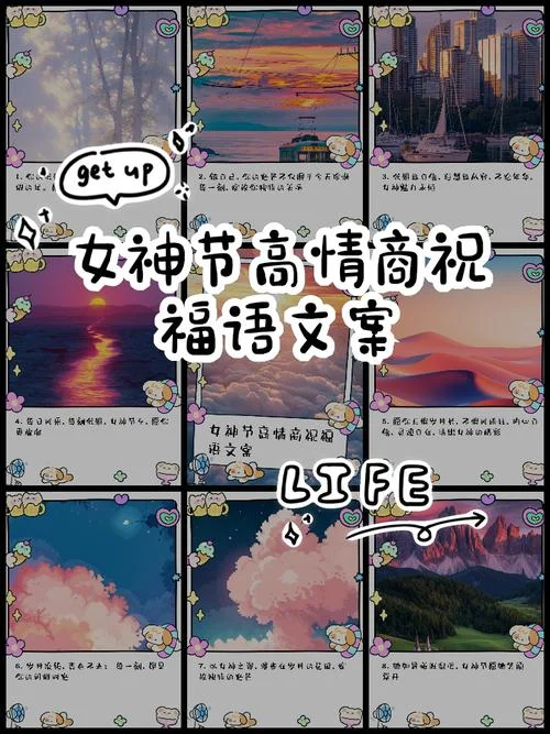 高情商女神节祝福语_1