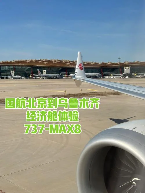 乌鲁木齐离北京多少公里_1