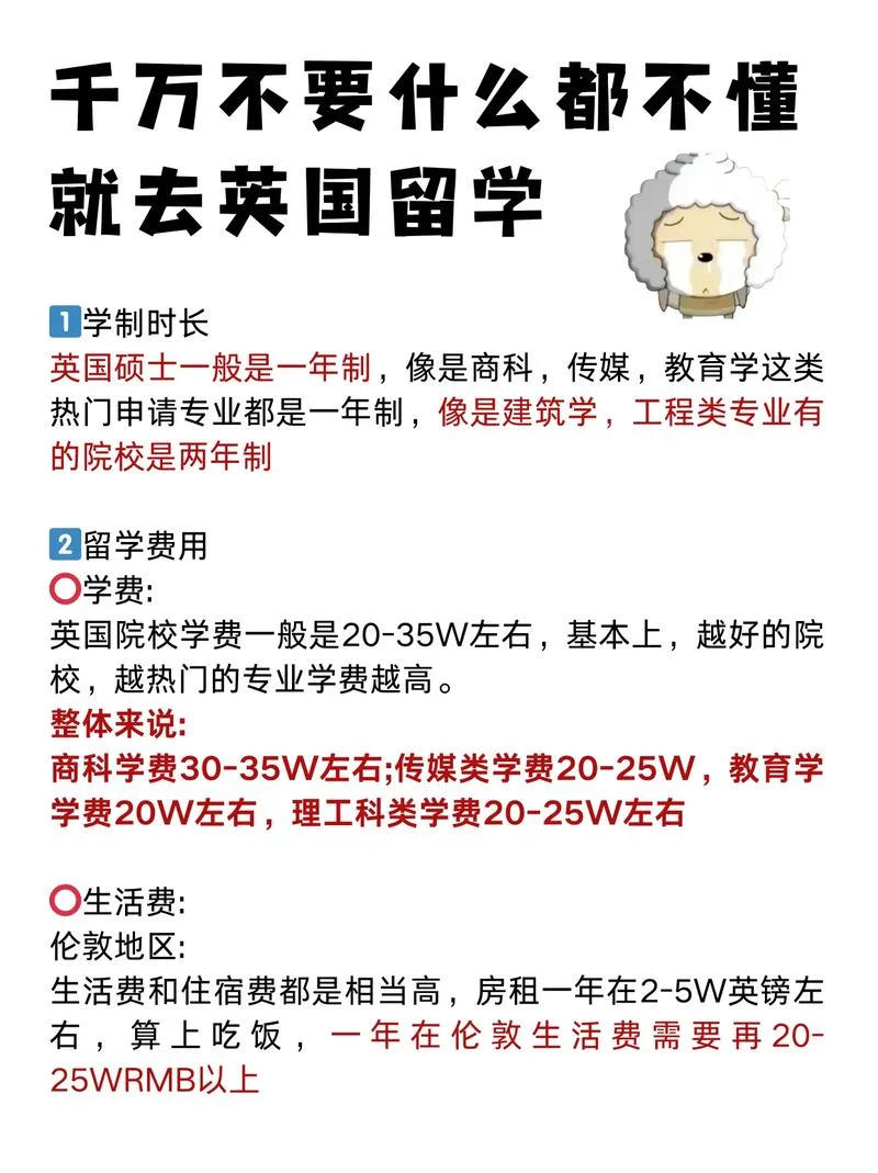 去英国留学学啥_2