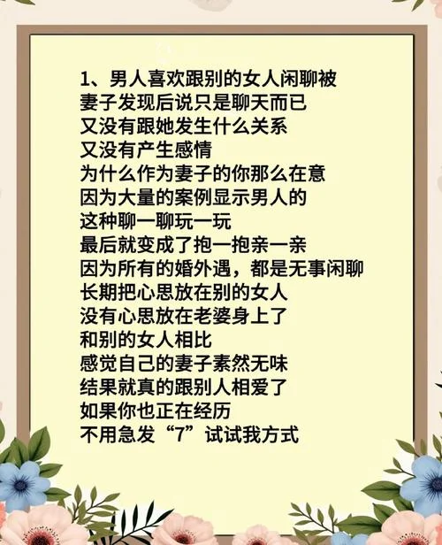 梦到前夫有了别的女人_2
