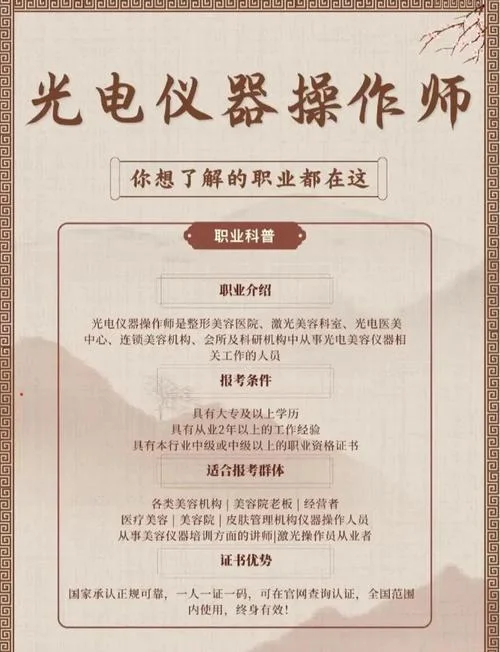 光电师证在哪个网站查_1