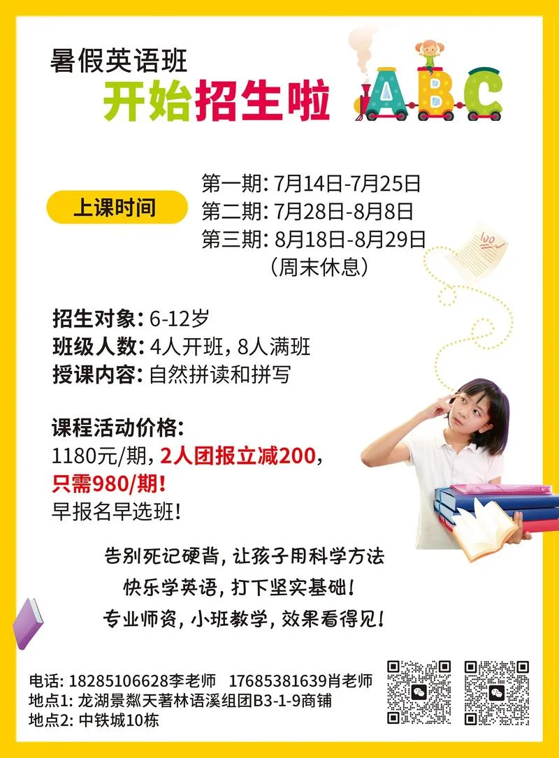 英语培训网上报名_2