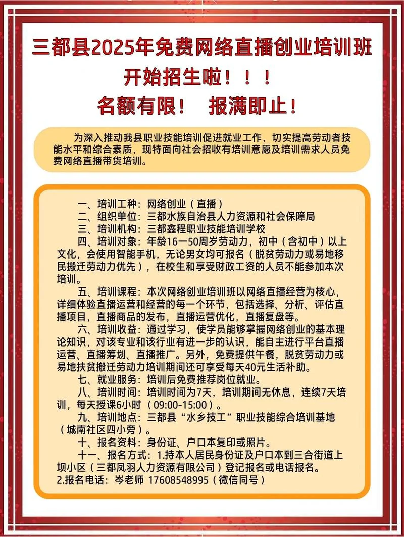 短视频培训课程 报名_2