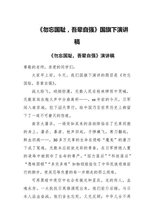 历史演讲稿_1