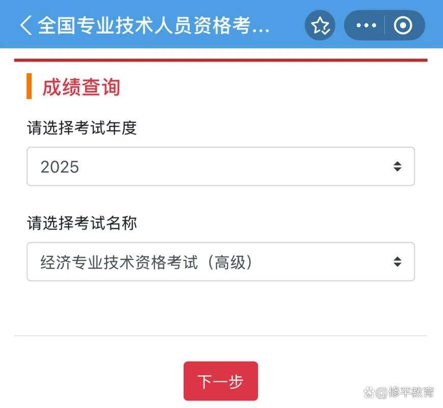 国家执业药师成绩查询-国家执业药师查分