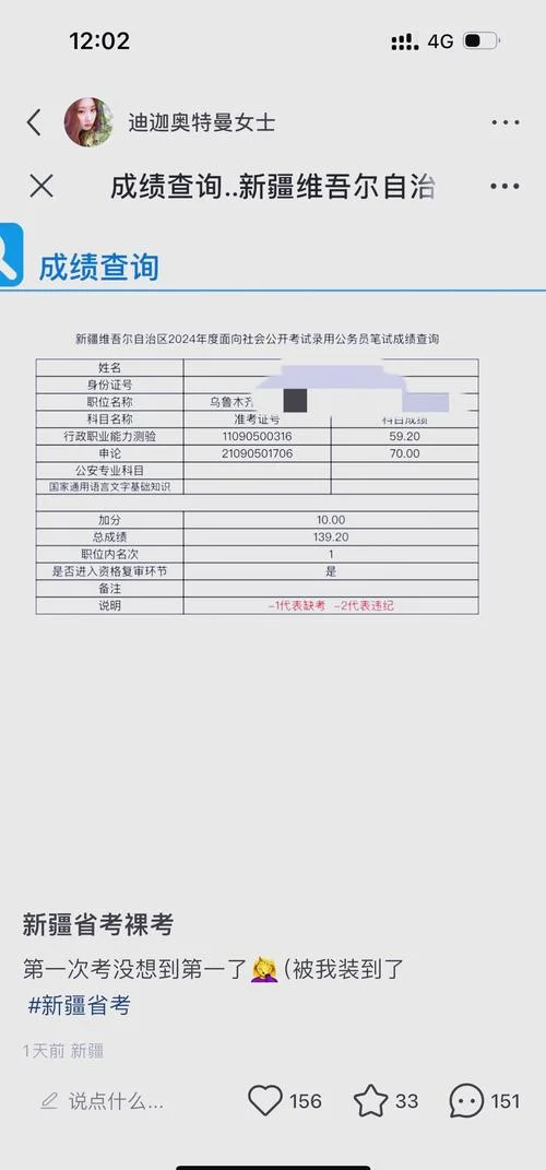 营口公务员成绩查询_1