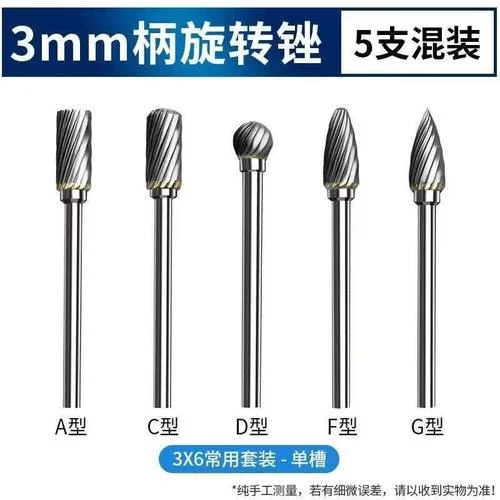 什锦锉叫什么名字_2