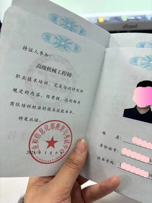 吉林省高级工程师证书查询_2