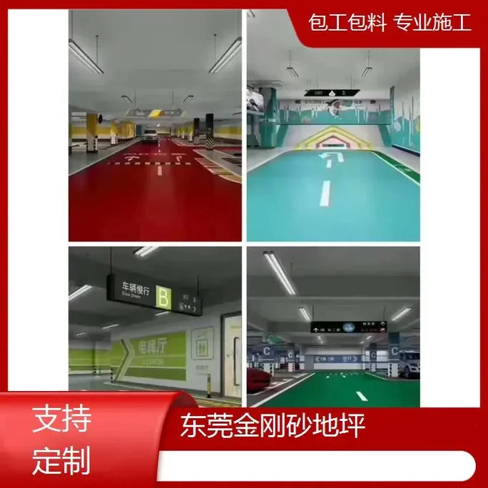 金刚砂地面多少钱一个平方_1