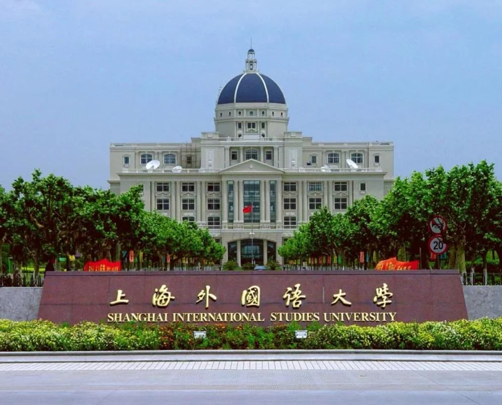 上外留学预科靠谱吗_2