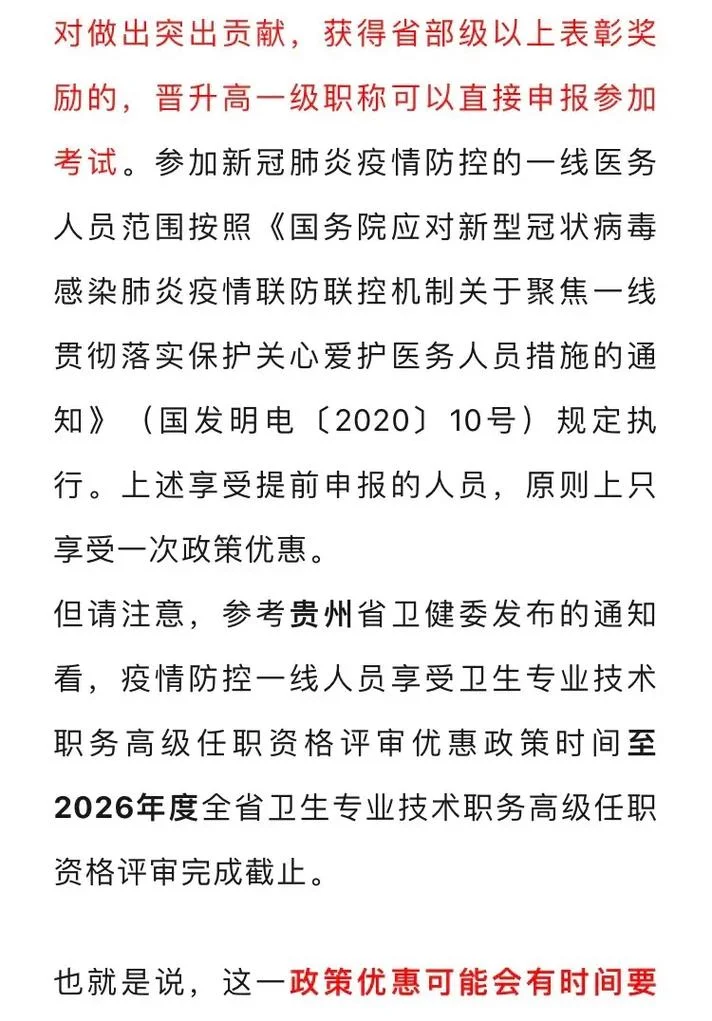 主治医师报考要求_1