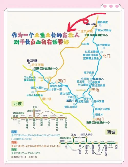 大连去长白山旅游攻略_1