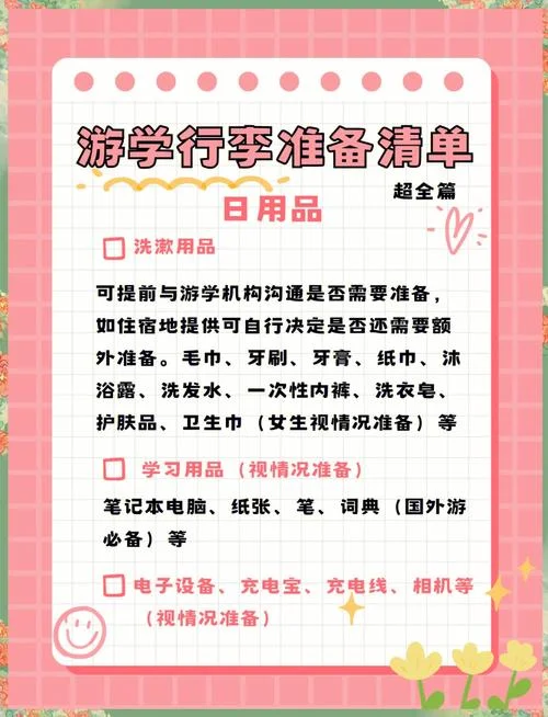 出国留学要代什么_1