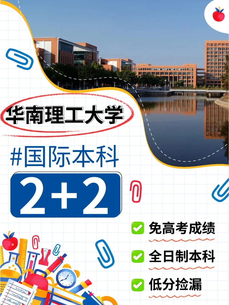 浙江留学1+3_1