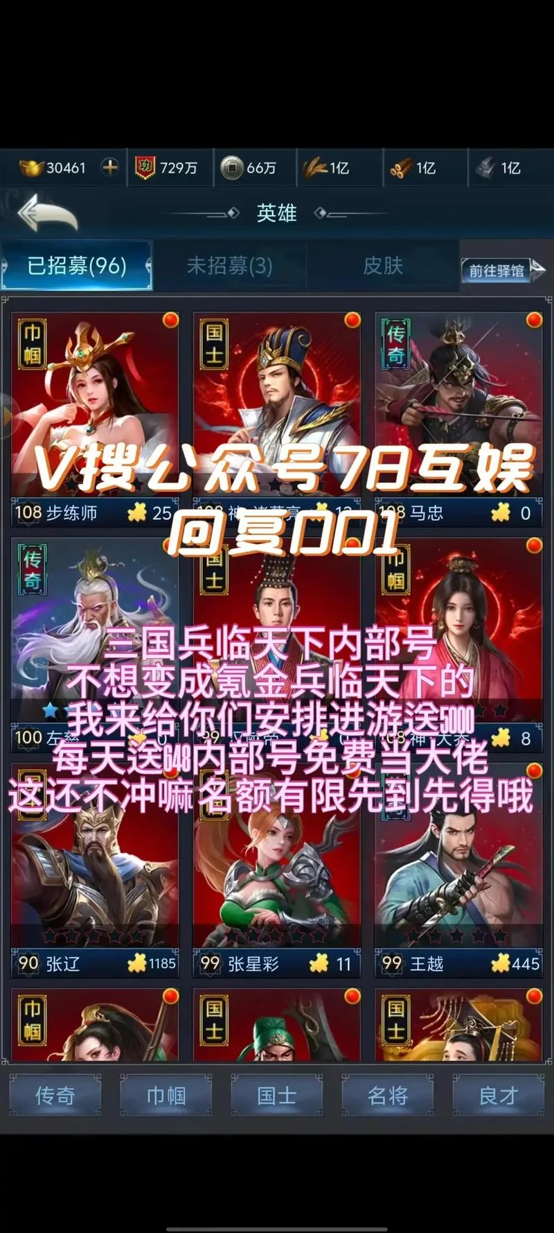 一款电视上玩的三国游戏叫什么_1