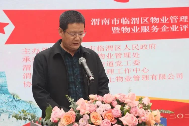 渭南市物业公司资质_2