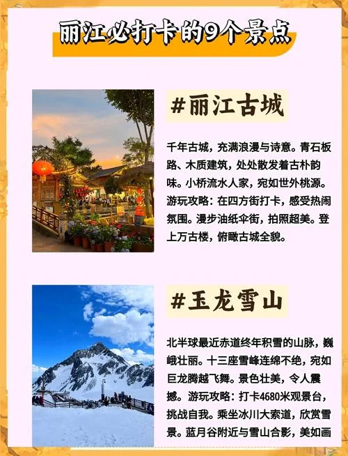 景点点评50字_2
