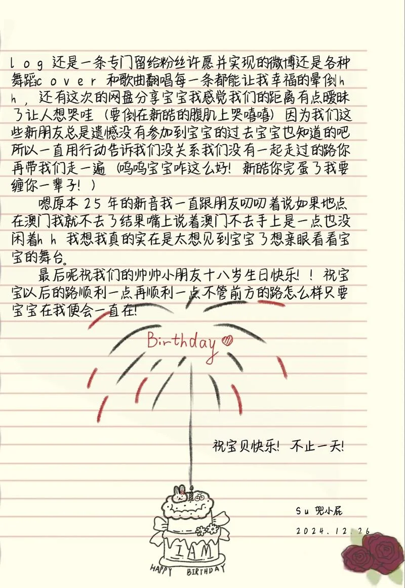18岁男孩生日文案_1