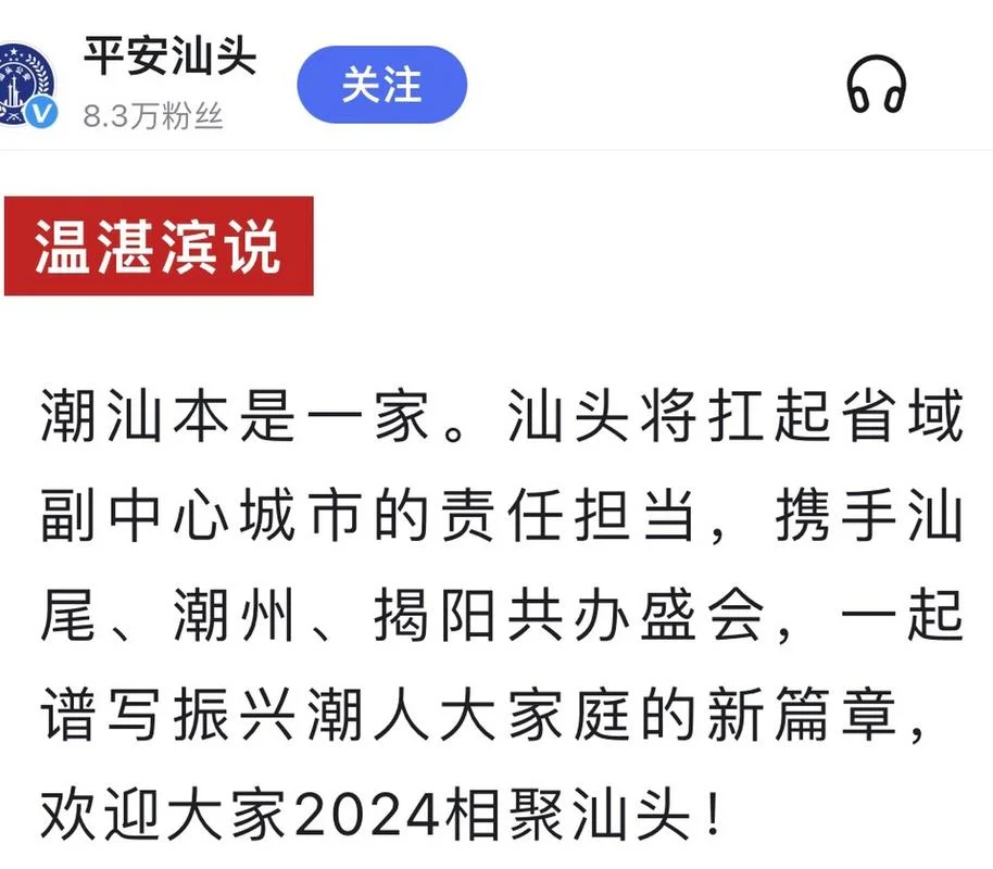 揭阳到汕头多少公里_1